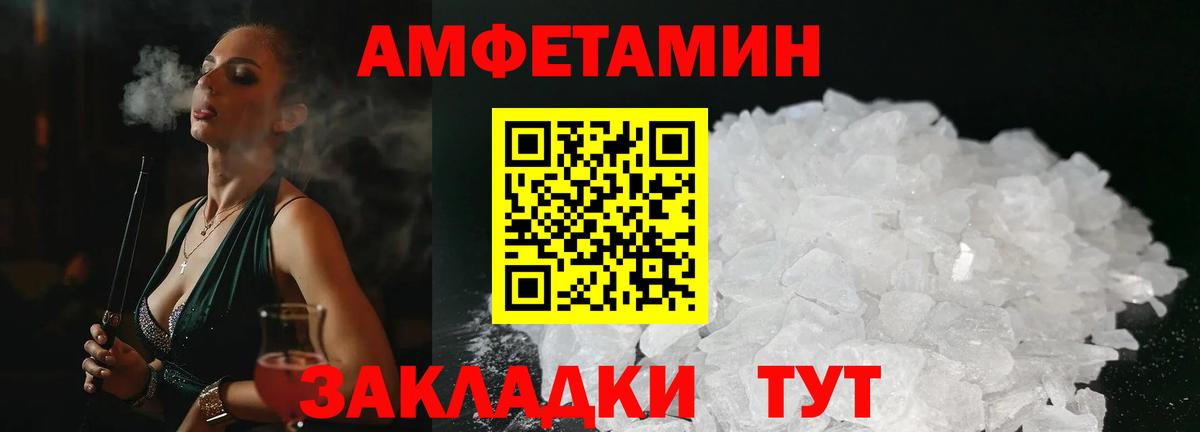 Amphetamine 97% Рязань