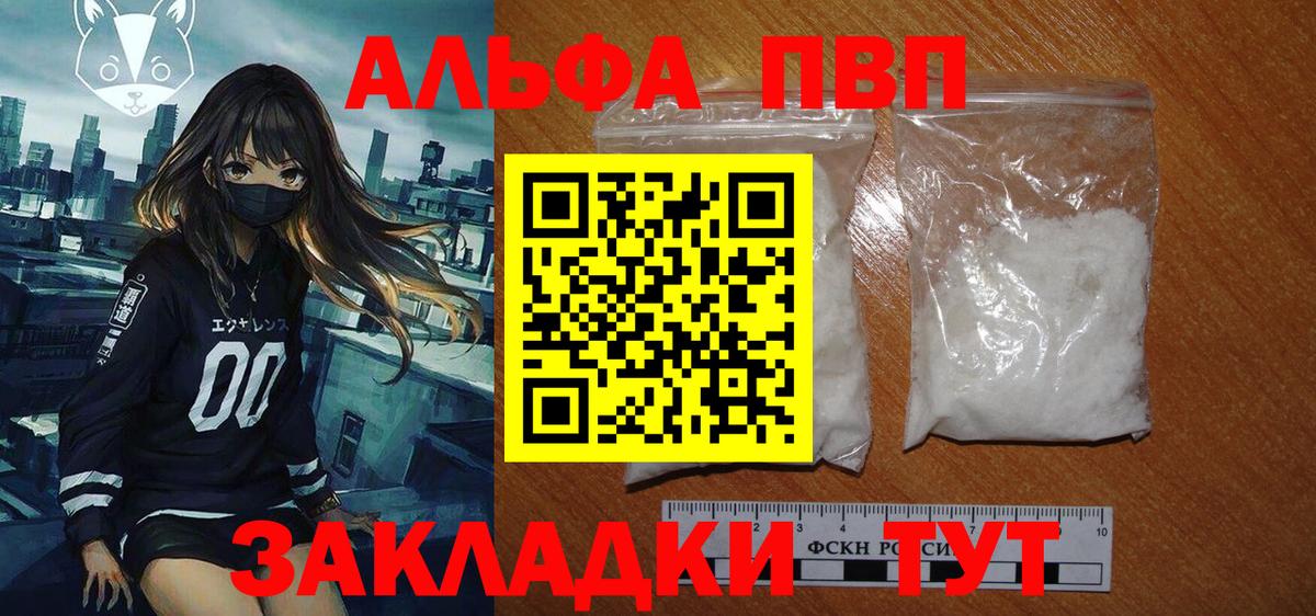 Рязань  Альфа ПВП Crystall  Вход с VPN  A-PVP СК КРИС 