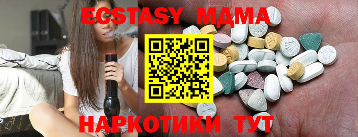 Ecstasy  Вход с VPN  Рязань  ЭКСТАЗИ XTC 