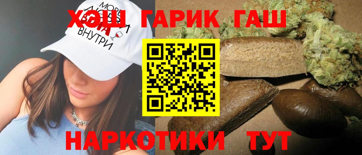 ГАШИШ индика сатива  Вход с VPN  ГАШИШ  Рязань  ГАШ Ice-O-Lator 