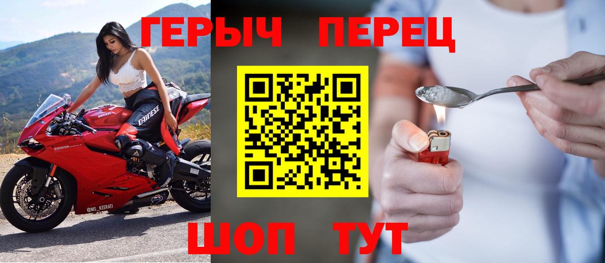 Героин герыч  Героин  Рязань  Вход с VPN 