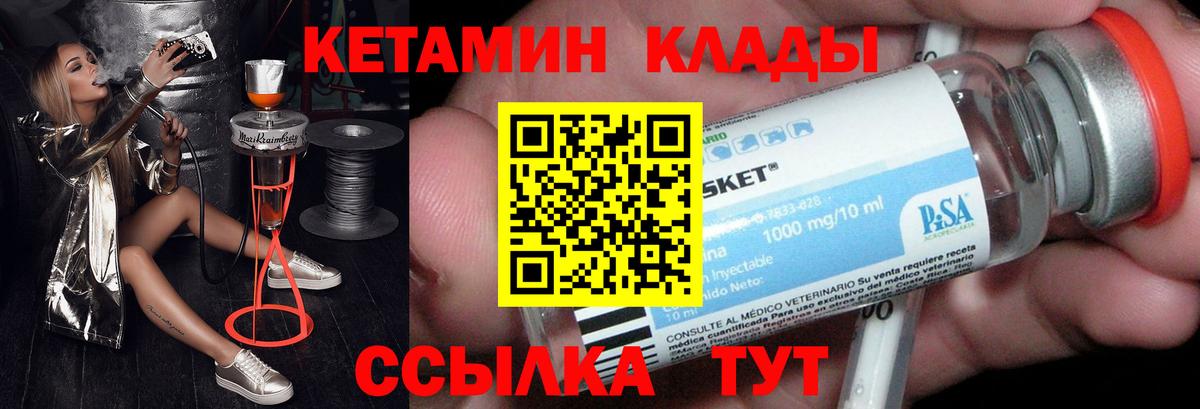 Рязань  КЕТАМИН ketamine  Вход с VPN 