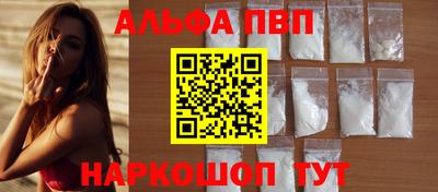 альфа пвп Пушкино