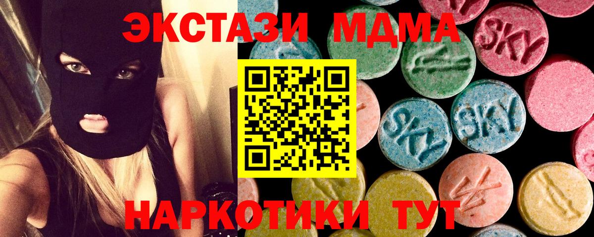 MDMA кристаллы Рязань