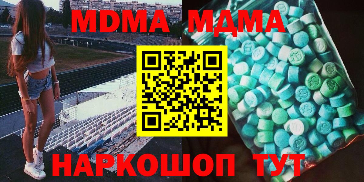 MDMA кристаллы  Вход с VPN  MDMA  Рязань 