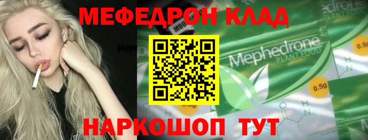 Меф  Рязань