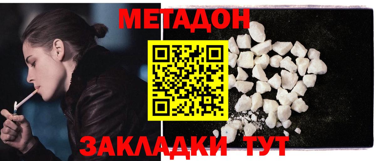 ОМГ ОМГ маркетплейс  МЕТАДОН methadone  Вход с VPN  Рязань 