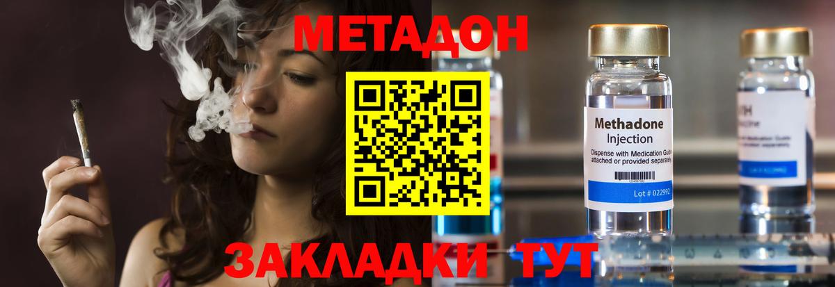 МЕТАДОН мёд Рязань