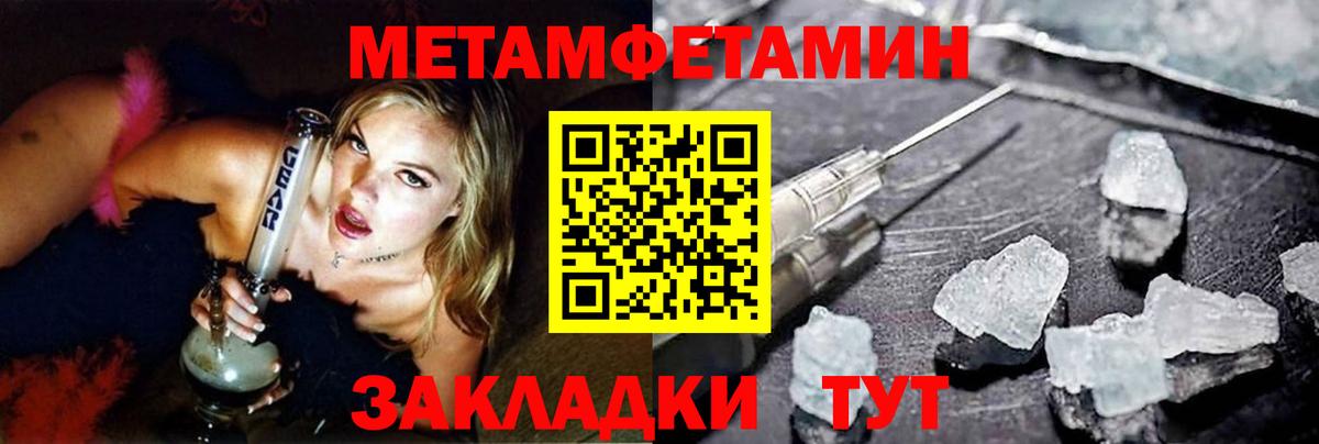 МЕТАМФЕТАМИН Декстрометамфетамин 99.9%  Первитин  Рязань  Вход с VPN 
