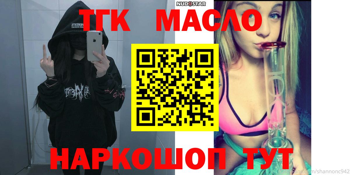 ссылка на мегу ТОР  Вход с VPN  где найти наркотики  Рязань  Дистиллят ТГК вейп с тгк 